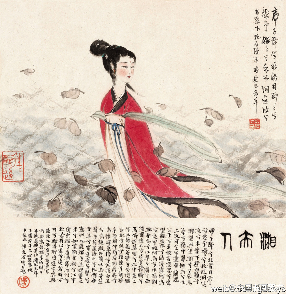 傅抱石《湘夫人》--- 此幅中湘夫人侧身环顾…-堆糖