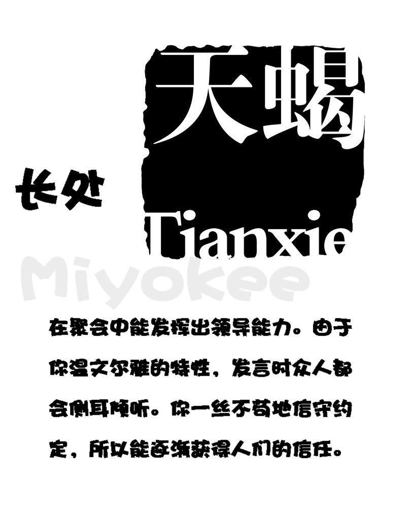 第八宫,天蝎座.水相爱情,固定.你原创的,你爱的天蝎.【知道】天蝎座2018年7月1日的星座运图片
