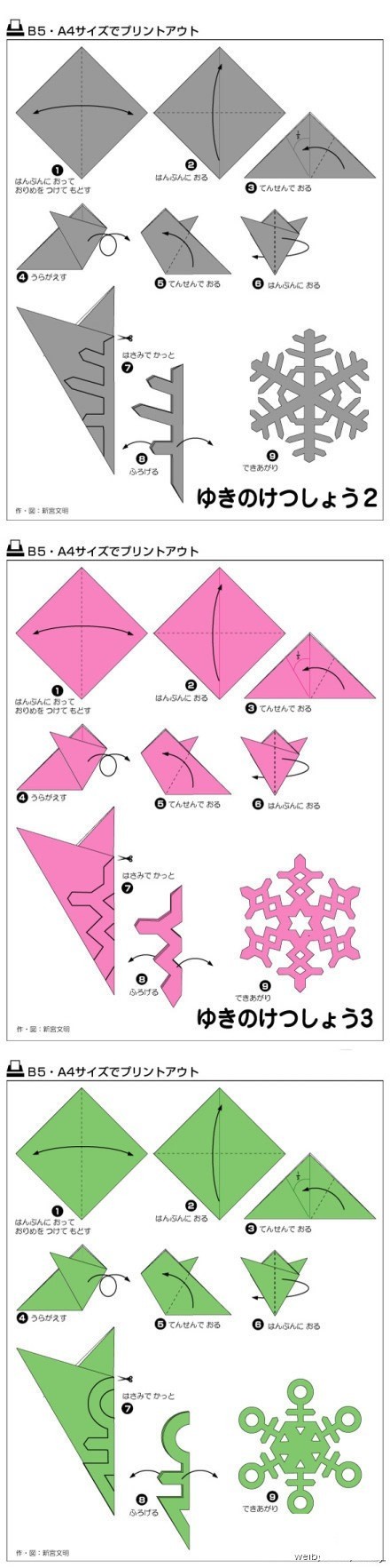 剪纸雪花教程简单图片