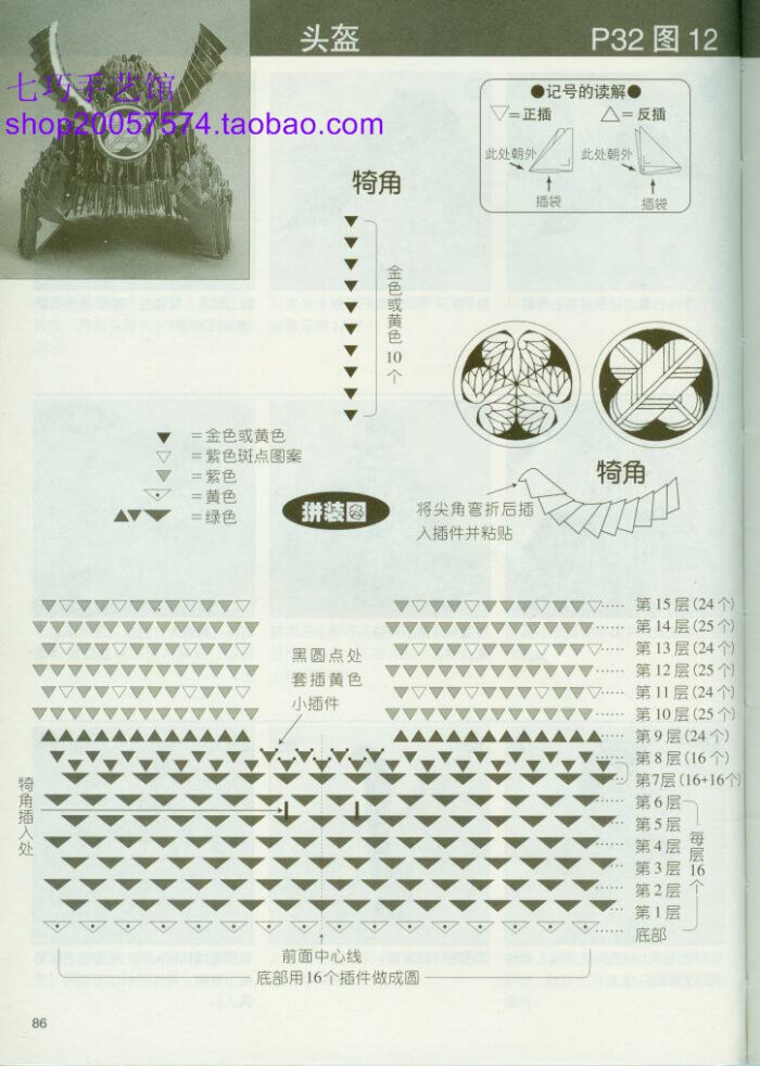 三角插基本教程