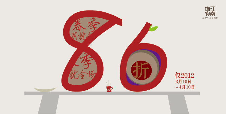 taobao.com 全场劲爆价8.6折