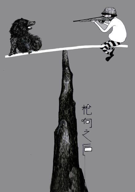 【枪响之后】打破了这个平衡,人类同样会坠入深渊,请