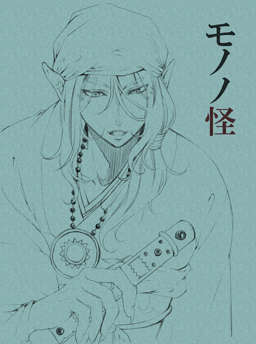 《怪化猫》-药郎先生