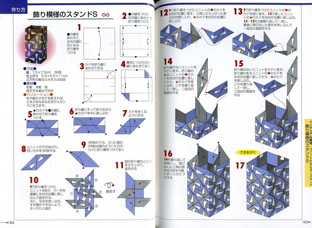【折纸】一个多功能笔筒_折纸吧_百度贴吧图片