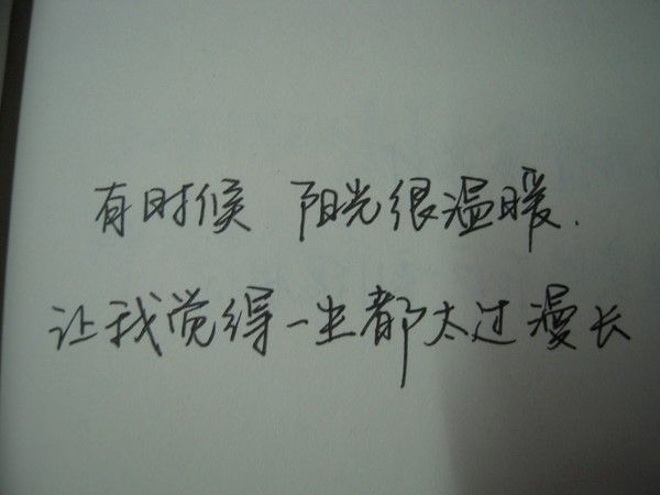 手写字.