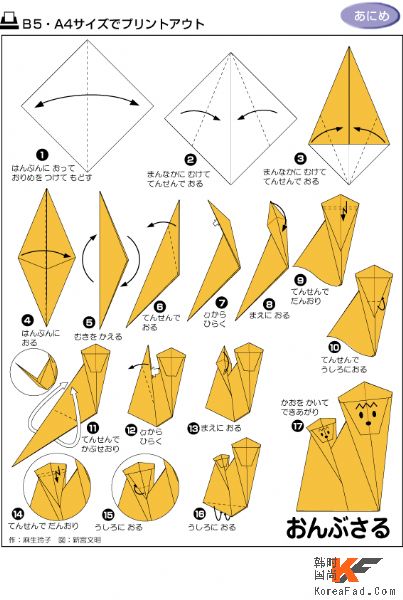 小猴子折纸步骤图解图片