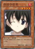 西园寺世界_21eb0ffc61f0a392b801a0a2.jp