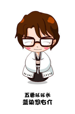 蓝染q版