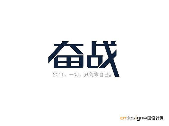 中国设计网字体厨卫设计标志设计logo设创想3d艺术设计软件下载图片