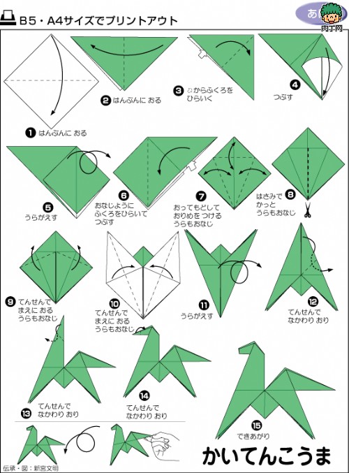 天马折纸图解图片