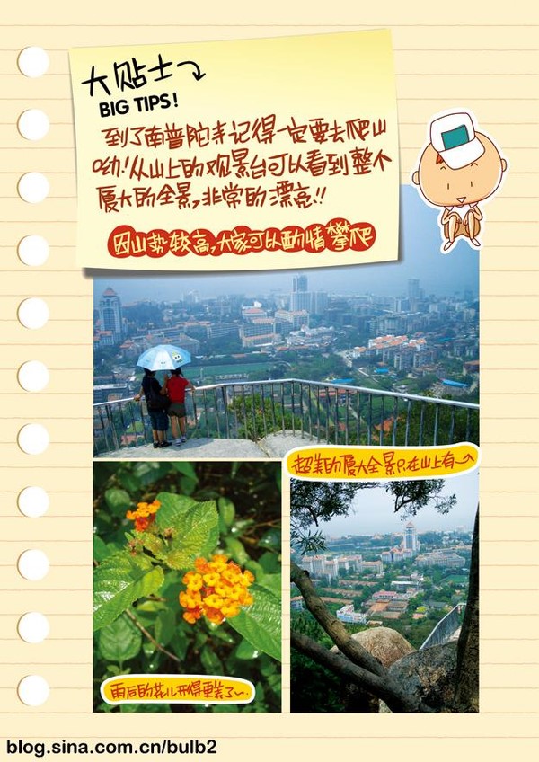 叶乾坤_强人写的厦门游记,图文并茂.31