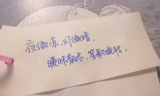 夜微凉,灯微暗