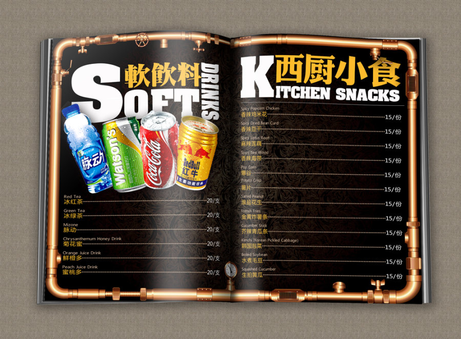 查看《酒吧夜店的菜单设计》原图,原图尺寸:1000x737