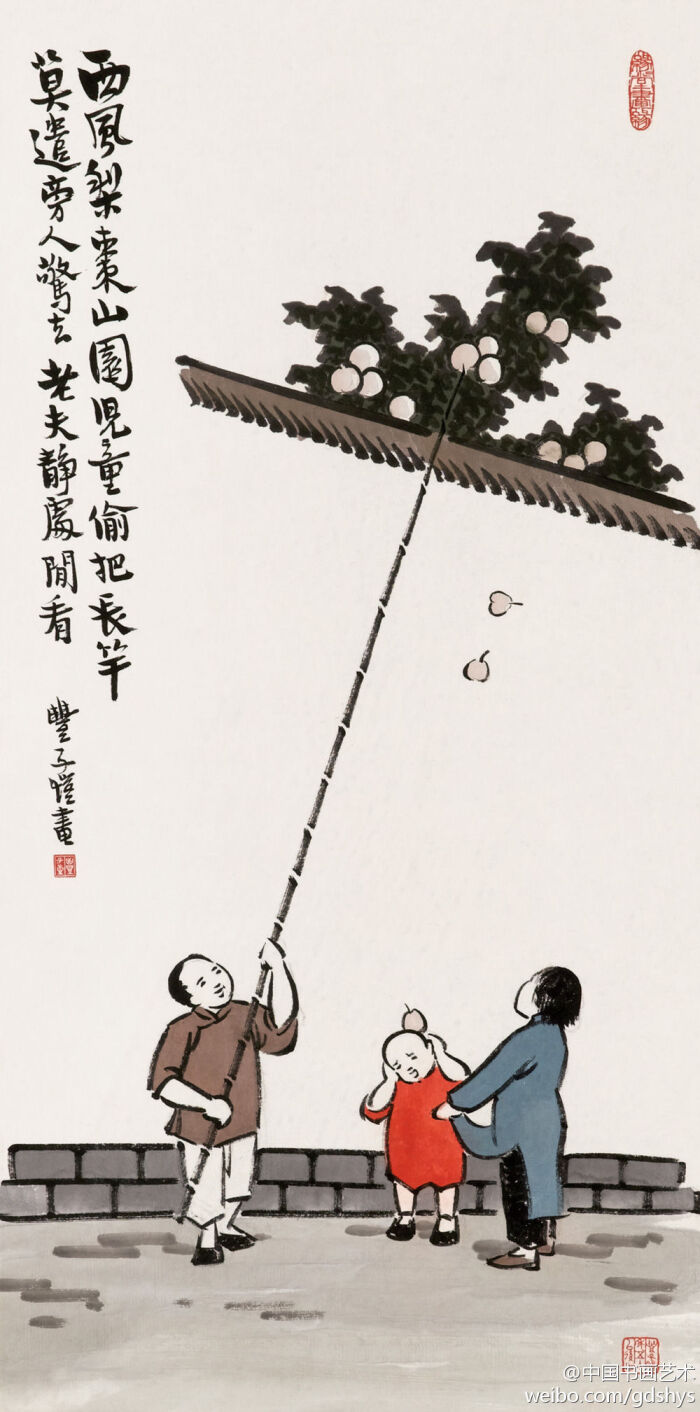 丰子恺《童趣"西风梨枣山园,儿童偷把长竿.