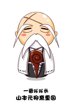 老爷子 