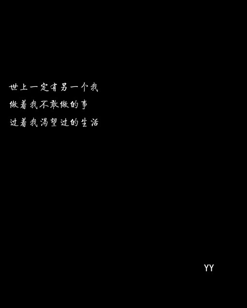 破事儿,文字,黑色,忧伤,爱,生活,感觉,有魔力的文字