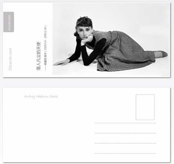 明信卡:《落入凡尘的天使——奥黛丽·赫本》