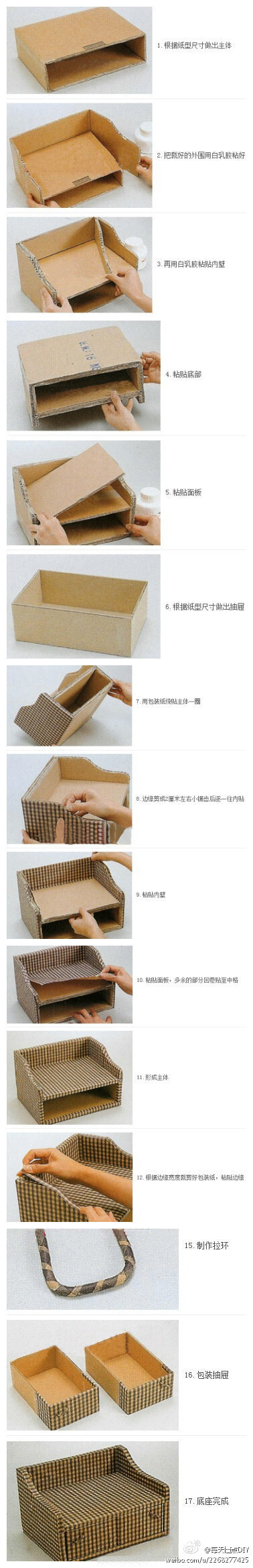 环保——废物利用,手工储物抽屉
