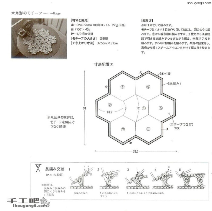 蕾丝线编织的六角形台布图解 www.shougong8.com 手工吧的分享