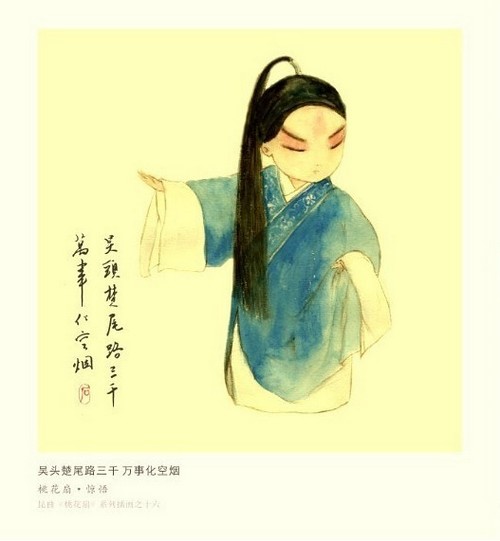 q版昆曲《桃花扇》插画_插画手绘_微奇生
