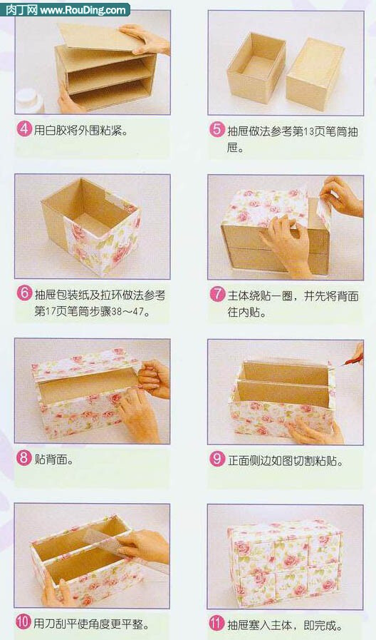 纸板收纳盒制作方法图片
