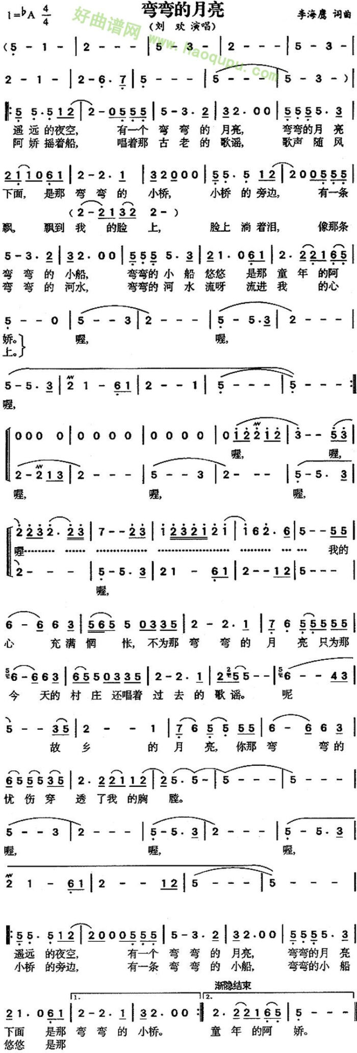 刘欢 弯弯的月亮www.puziduo.com