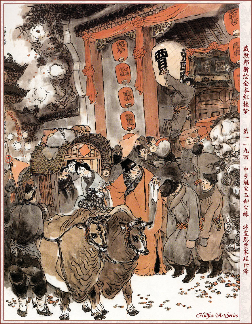戴敦邦 