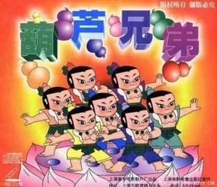 二部全集兄弟葫芦小金刚电影版葫芦娃动画片大全视频印度葫芦电影街舞2014图片