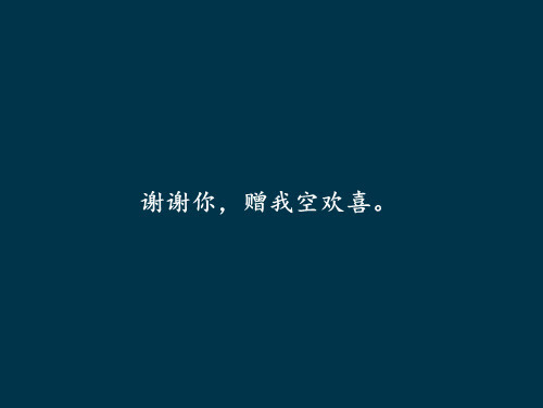 那些不痛不痒的文字