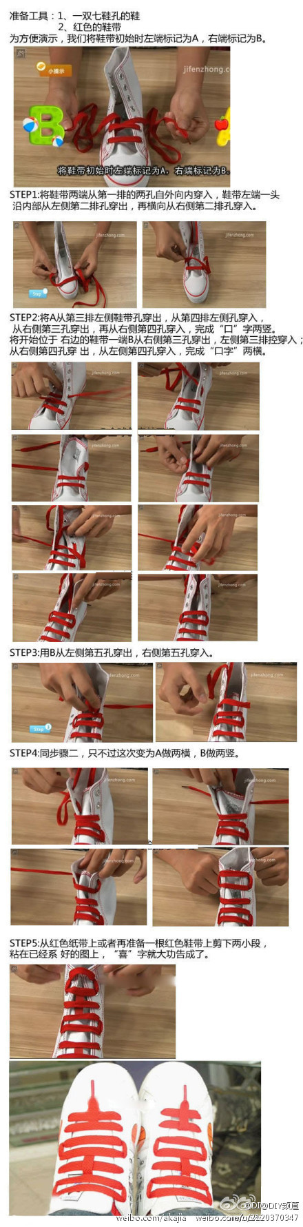 网红鞋带收尾绕圈系法图片