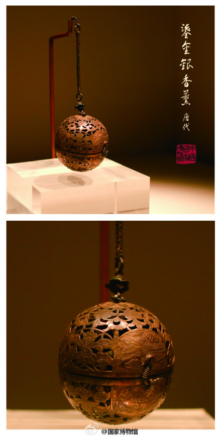 唐代"鎏金银香薰"