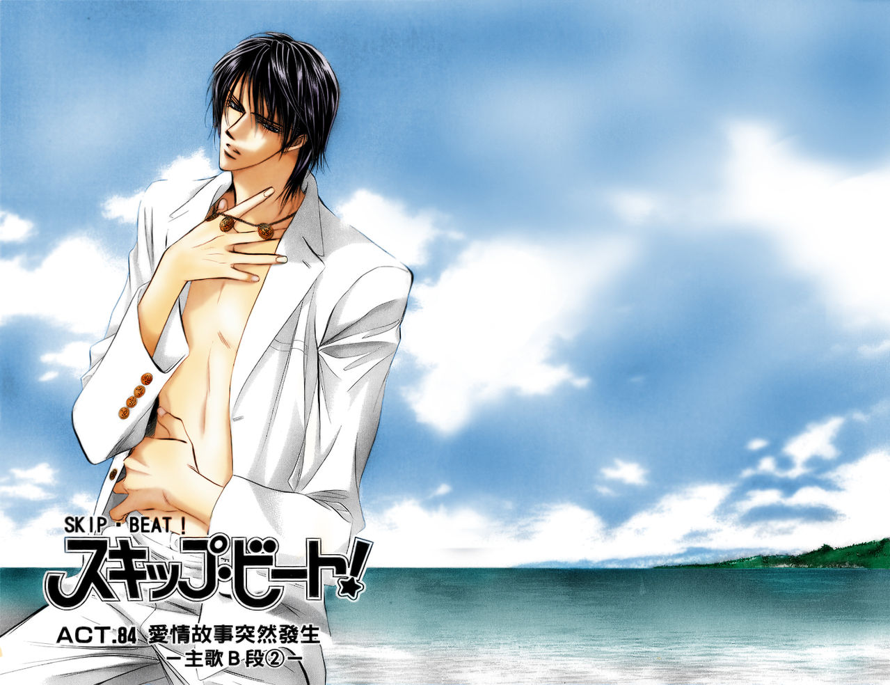 skip beat