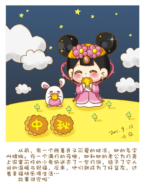嫦娥姐姐