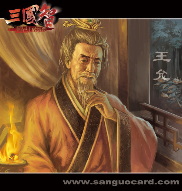 王允