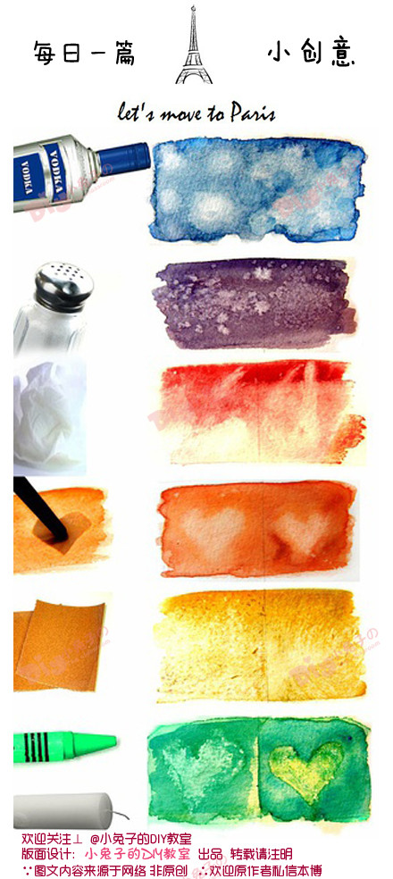 【水彩技法】第一个是加伏特加,第二个是盐,第三个是纸巾,第四个是