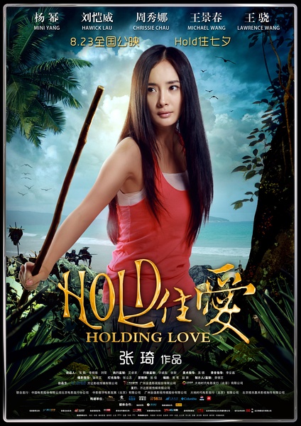 《hold住爱 80后小夫妻周静(杨幂 饰)和陶小磊(刘恺威 饰)闪电离婚