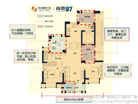 武汉,汉口城市广场-尚景97,高层,2梯2户,2 1房2厅1卫,建筑面积约97
