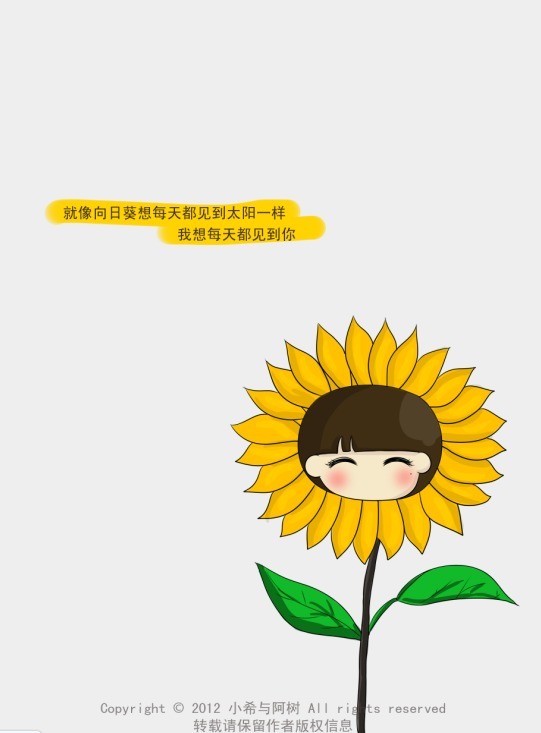 像向日葵想每天都见到太阳一样,我想每天都见到你