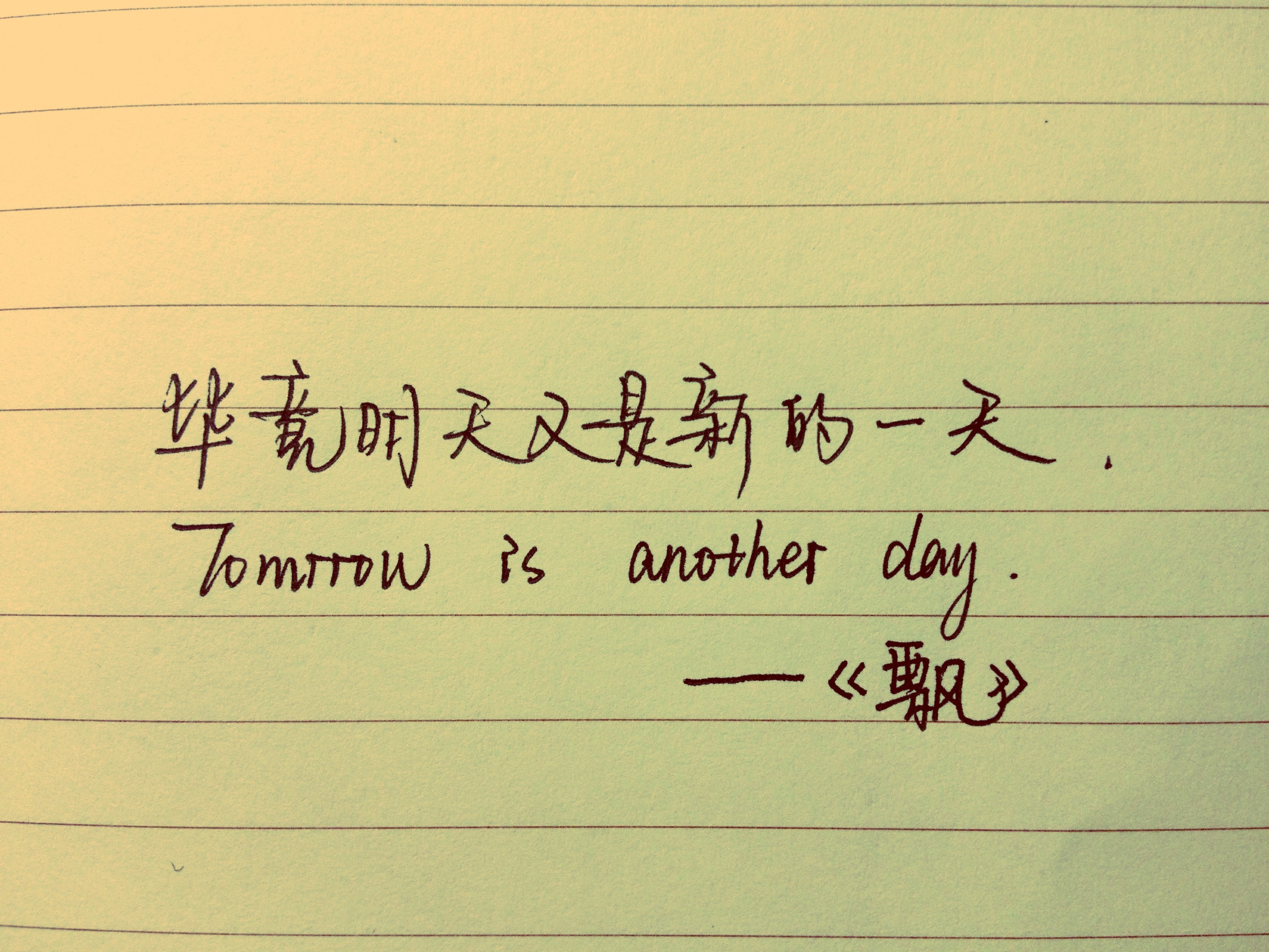 笔迹-堆糖,美好生活研究所