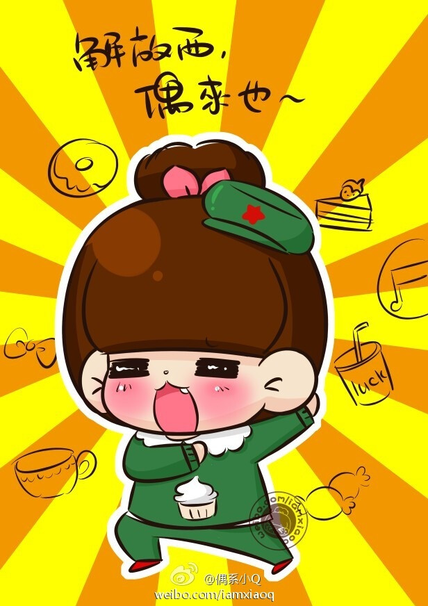 小q