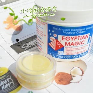 新鲜分装egyptian magic万用埃及魔法膏 去看看
