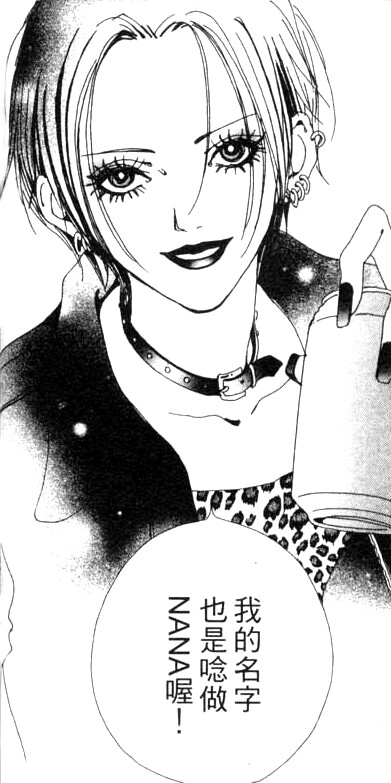 大爱【nana】 ---某某