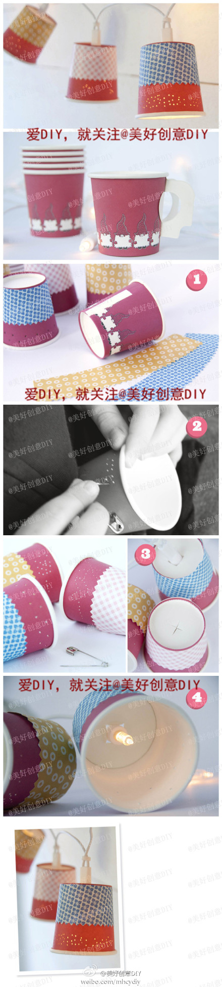 用纸杯diy灯罩,感觉比外面买的还清新可爱呢