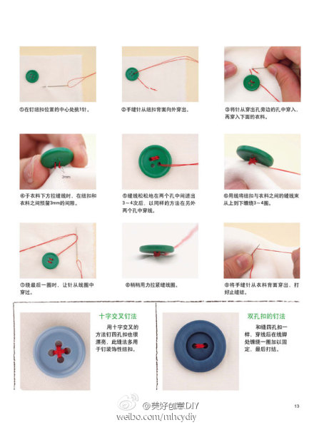 怎样缝纽扣才缝得牢并且好看