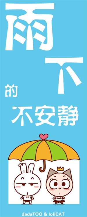 达达兔的檄土豆.骨语电视剧哀乐网图片