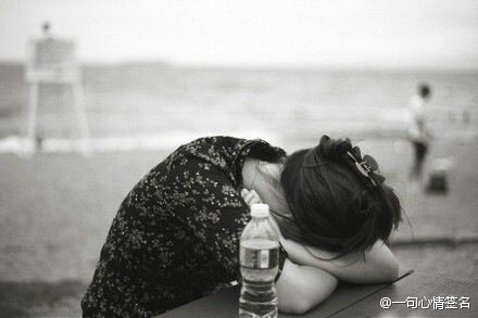 你可以委屈,可以痛哭,但不要让所有人都看…-堆糖,美好生活研究所