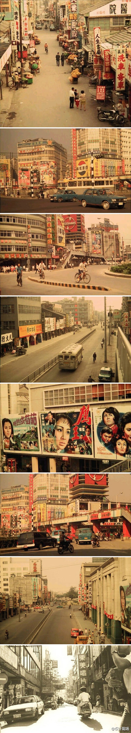 镜头下 台湾 70 年代 老照片