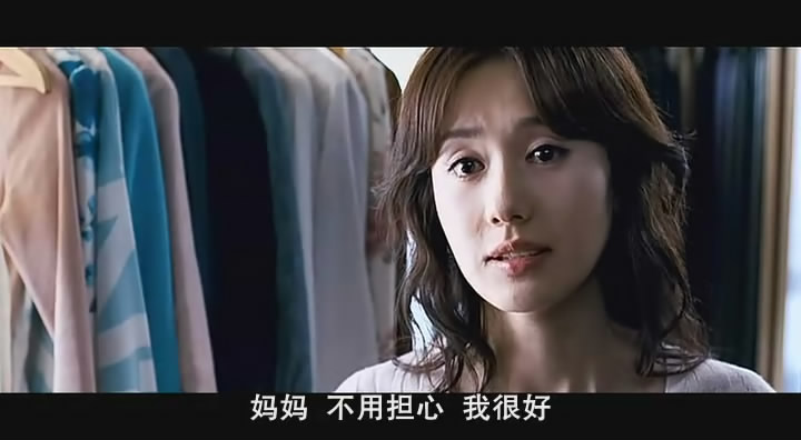 妈妈,不要担心,我很好.