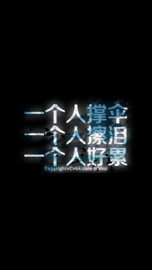 iphone文字壁纸  似水,iphone壁纸,壁纸,手机壁纸,文字,歌词