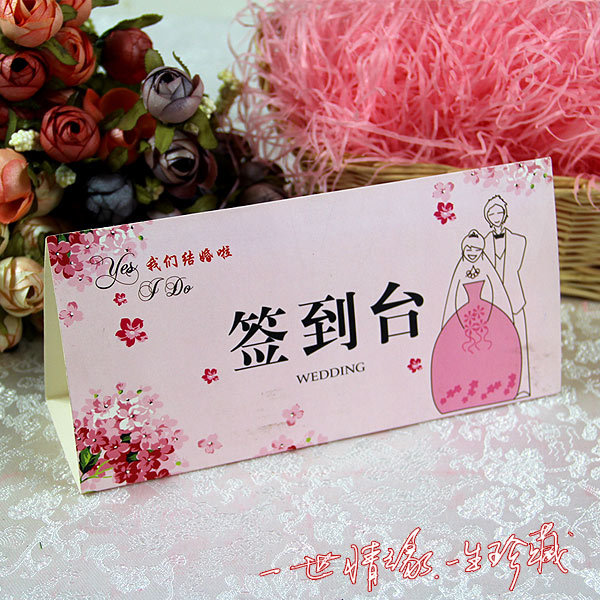 席位卡婚礼/结婚桌卡/席位夹/结婚台卡/席卡/签到台/婚礼台卡